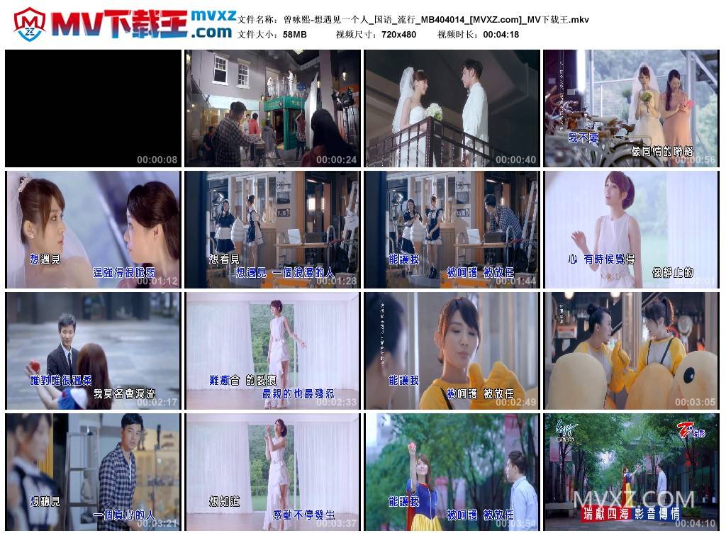 曾咏熙-想遇见一个人_国语_流行_MB404014